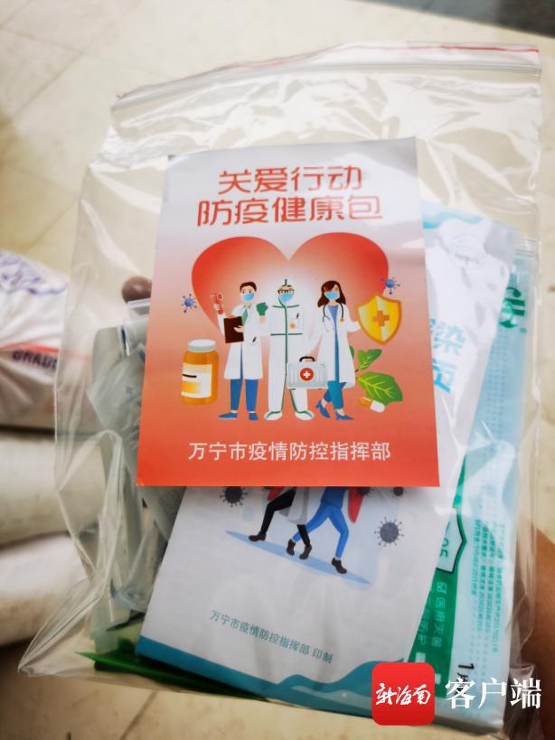 萬寧市向全市農村居民免費發(fā)放“防疫健康包”