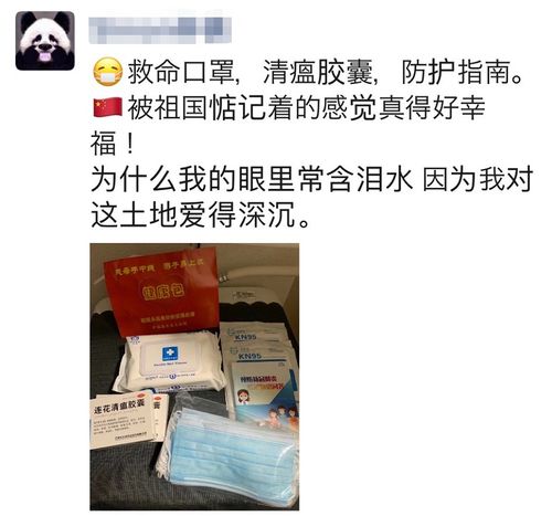 跨越山海的守護 日本緊急狀態(tài)下，中國留學生收到“健康包”的溫情時刻